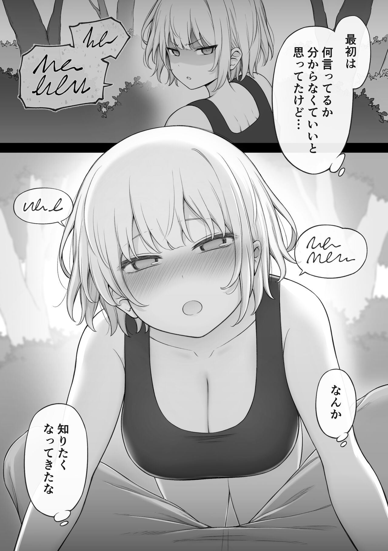 Ikoku no Onna Heishi to Mujintou Seikatsu 6 page 2 full