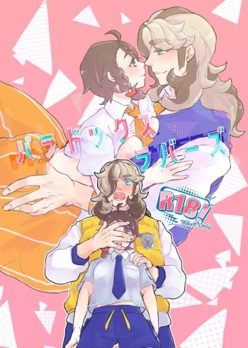 Yo no sukeParadokkusurabāzu cover