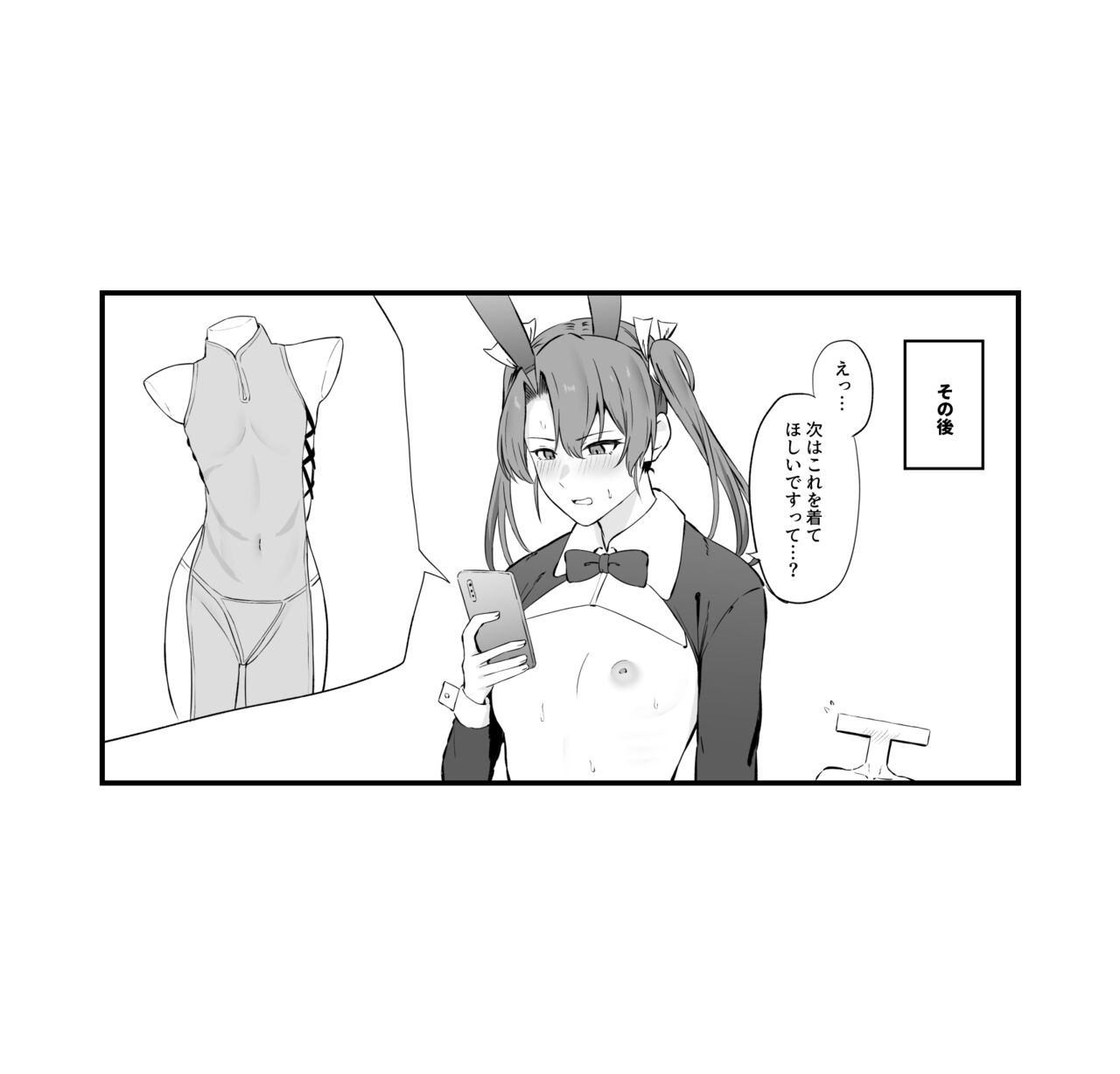逆バニー瑞鶴 page 6 full