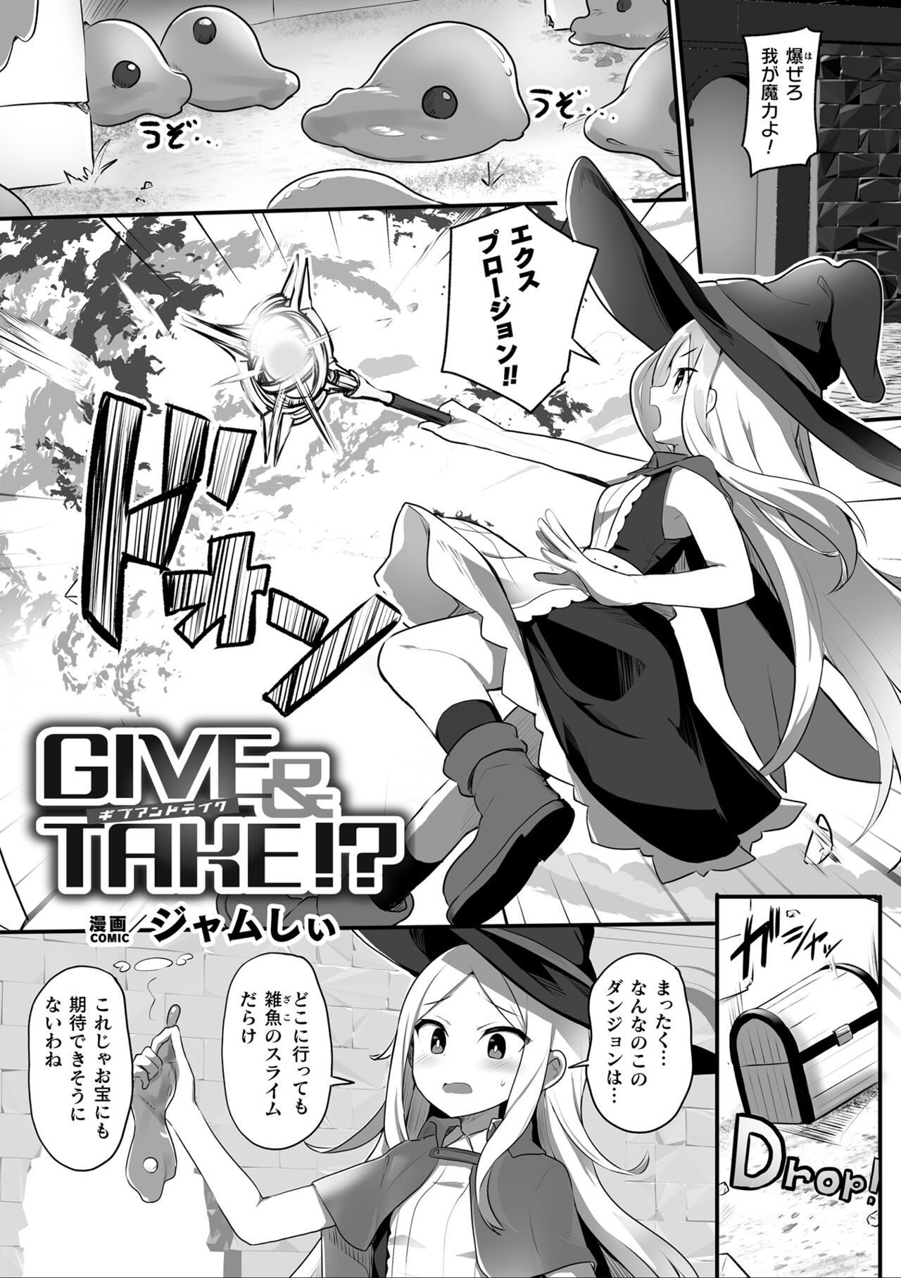 二次元コミックマガジン 異種姦百合えっち Vol. 3 page 3 full