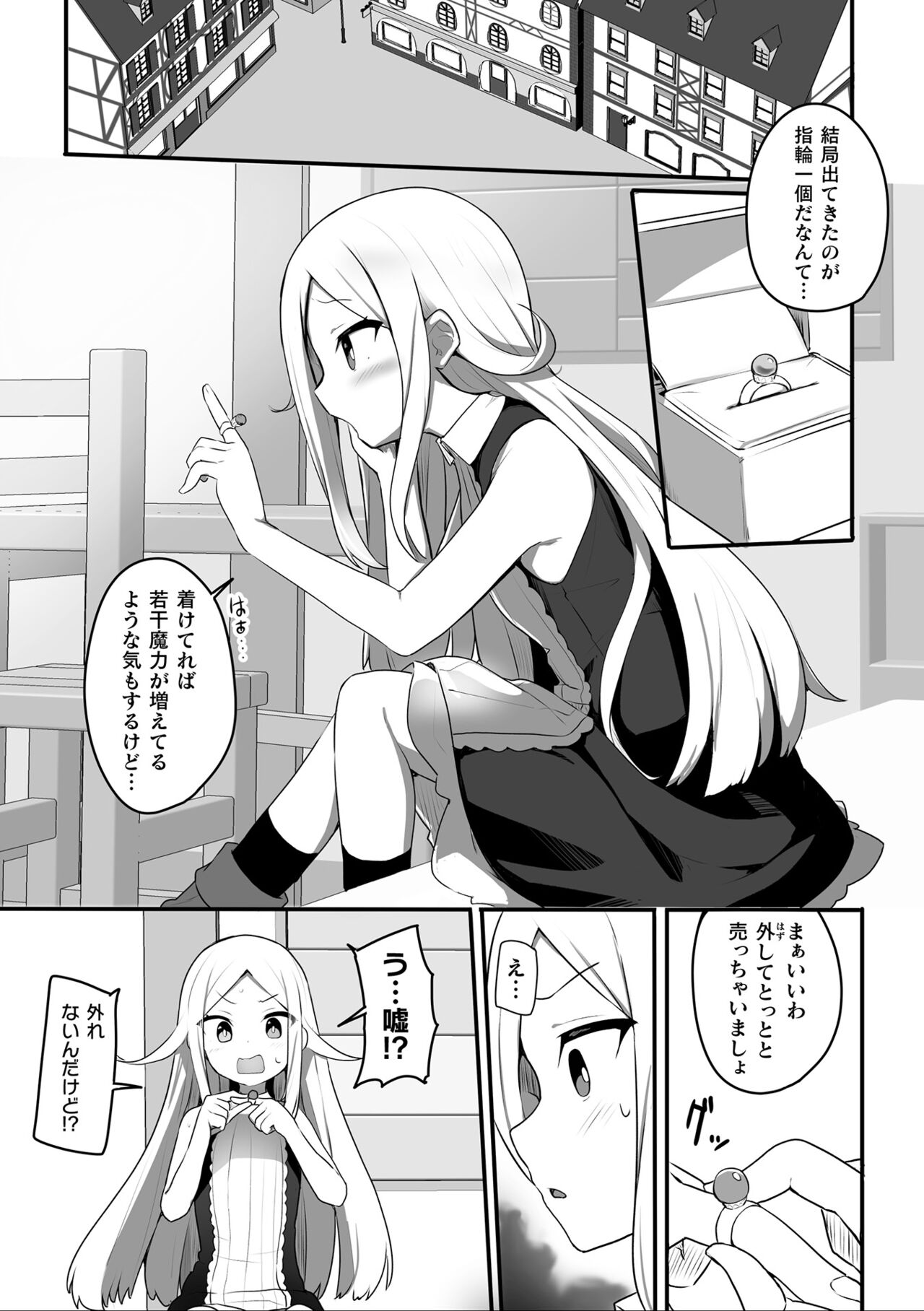 二次元コミックマガジン 異種姦百合えっち Vol. 3 page 4 full