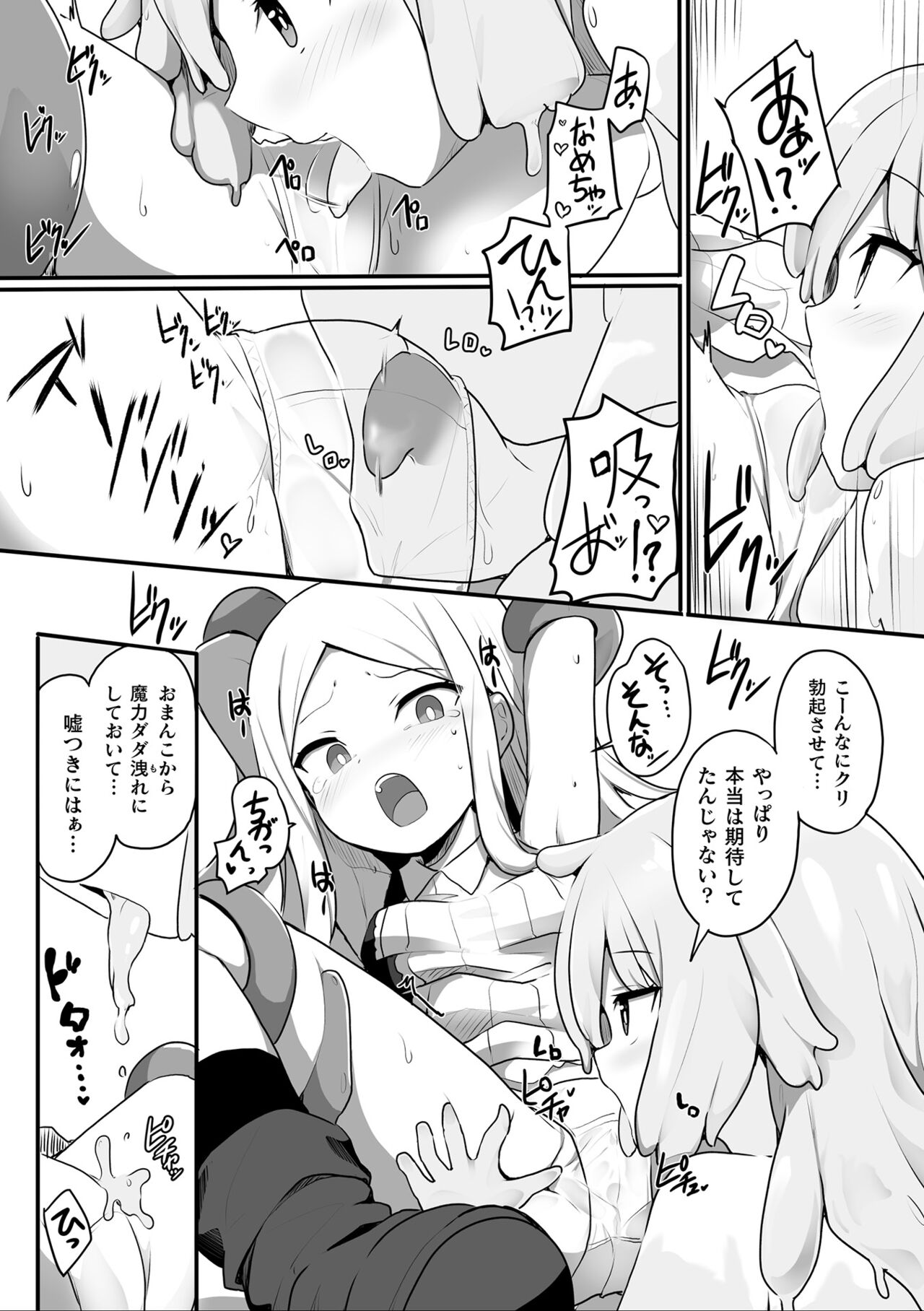二次元コミックマガジン 異種姦百合えっち Vol. 3 page 9 full
