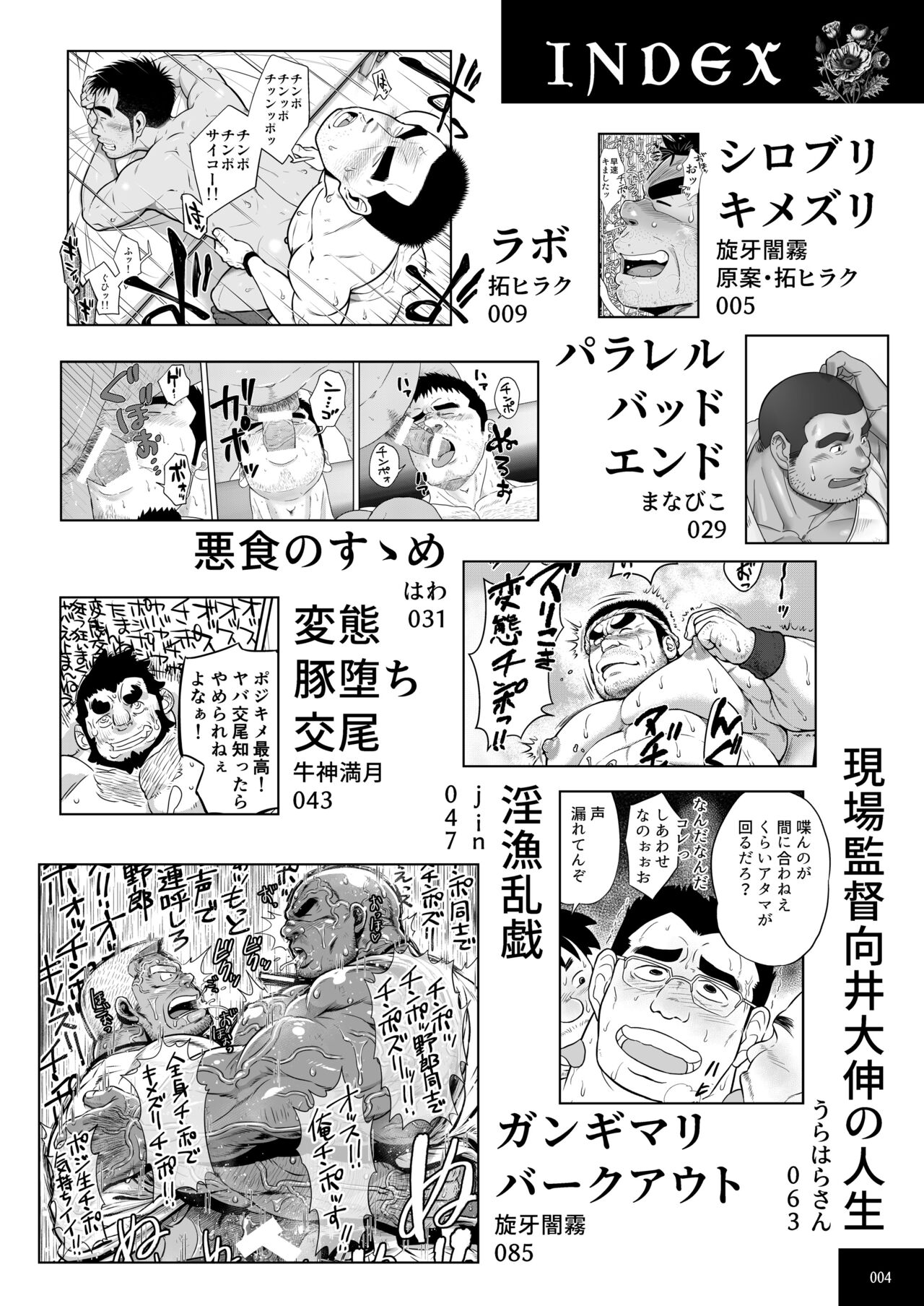 ANTIMORAL page 5 full