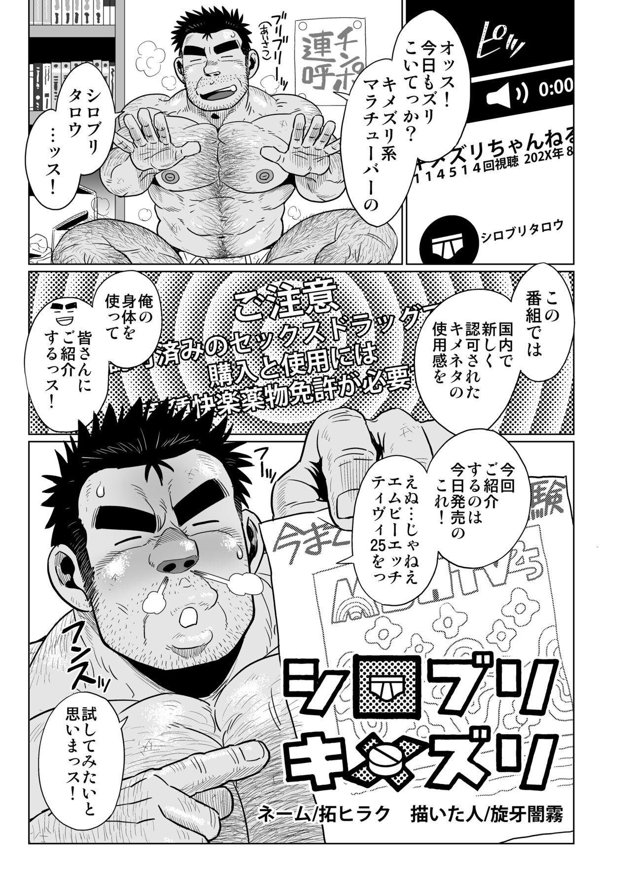 ANTIMORAL page 6 full