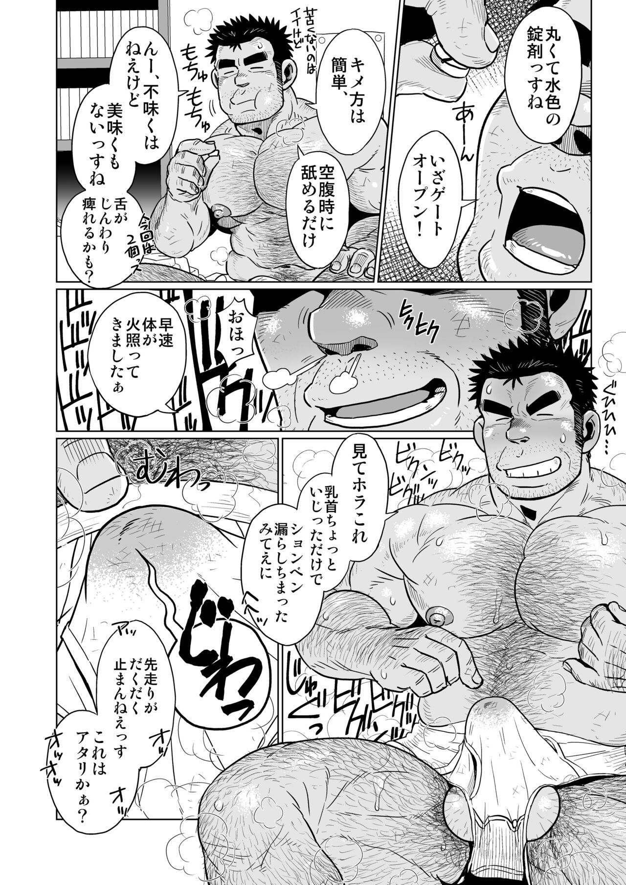 ANTIMORAL page 7 full
