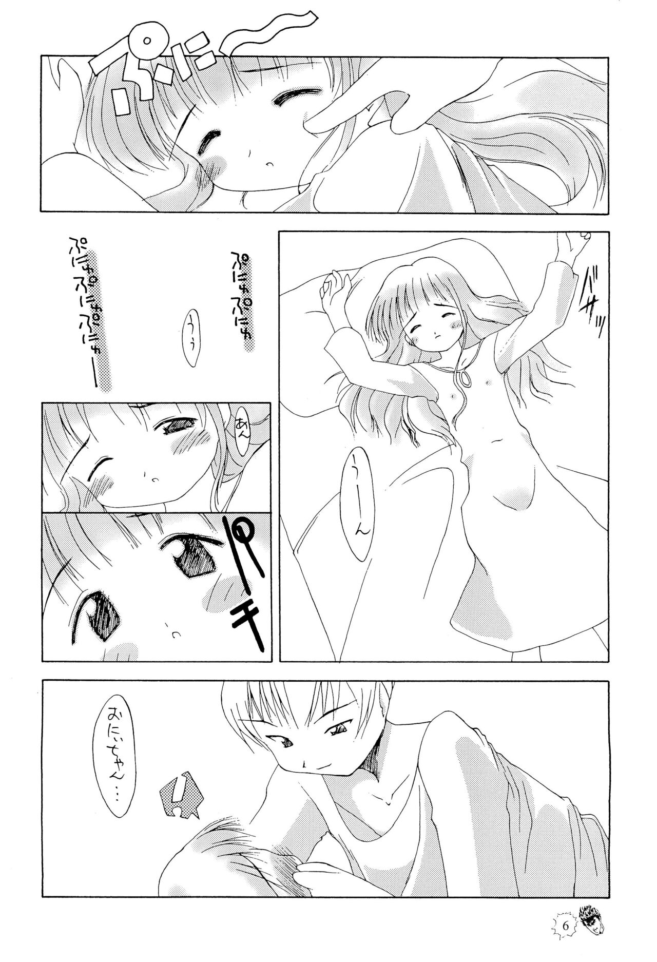 CHIBICKERS 4 page 6 full