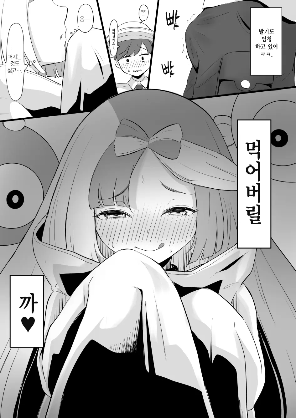 Odosareta Nanjamo | 협박당한 모야모 page 2 full
