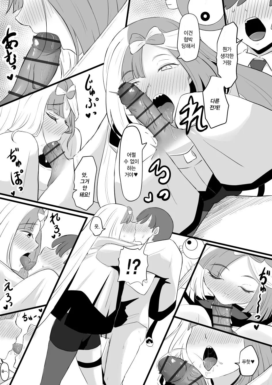 Odosareta Nanjamo | 협박당한 모야모 page 3 full