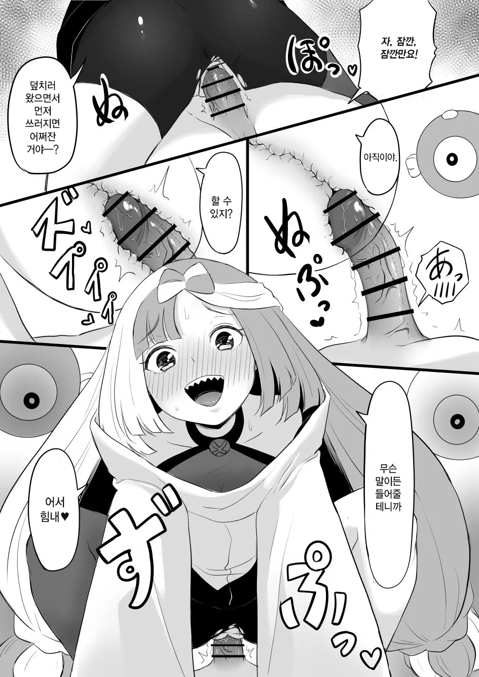 Odosareta Nanjamo | 협박당한 모야모 page 4 full
