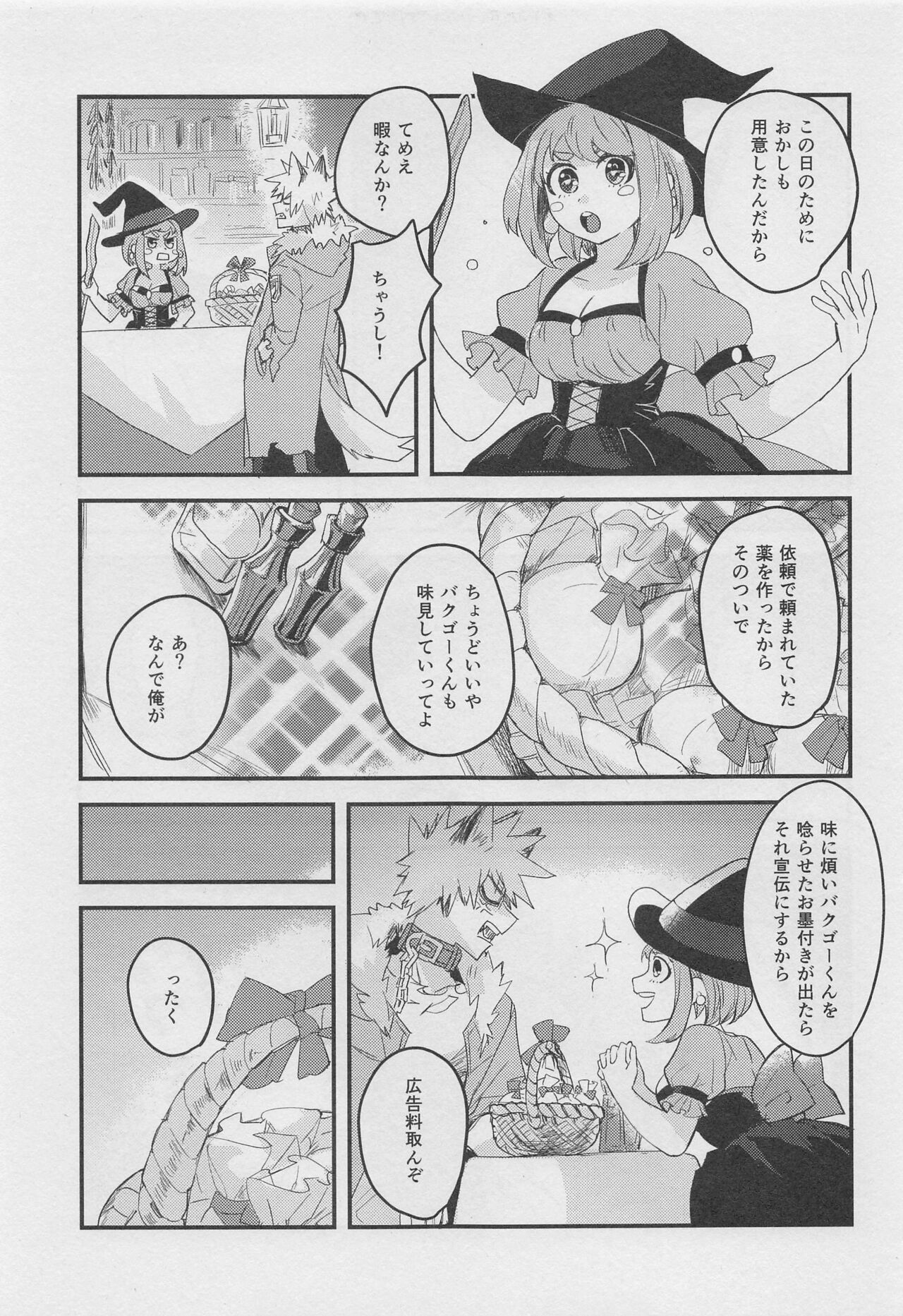 Melty Halloween page 5 full