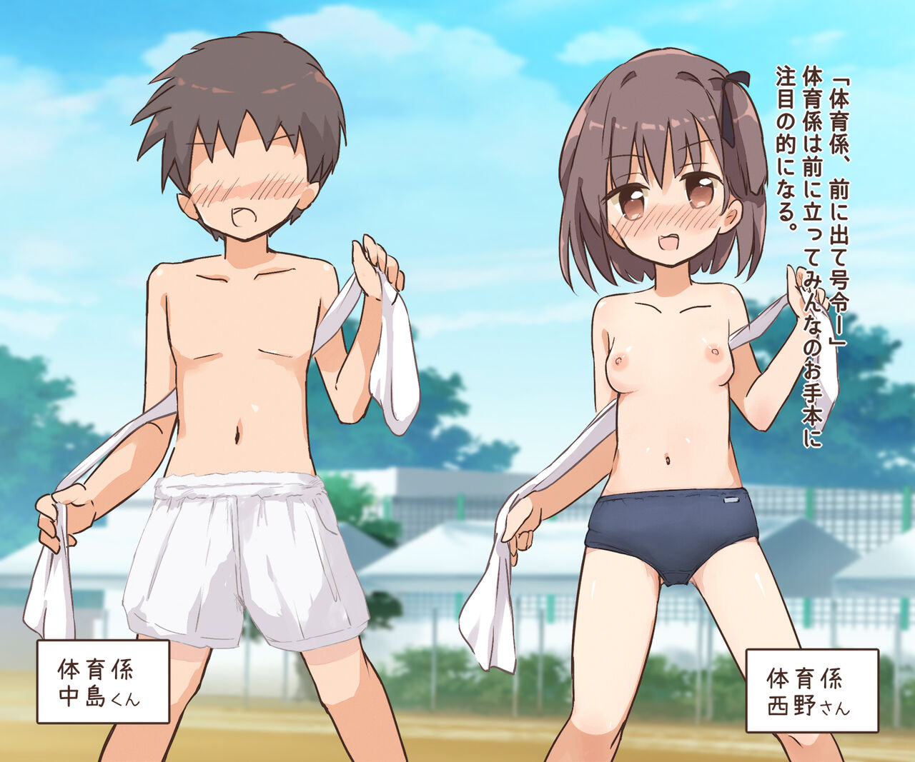 Kanpu Masatsu de Supponpon page 10 full