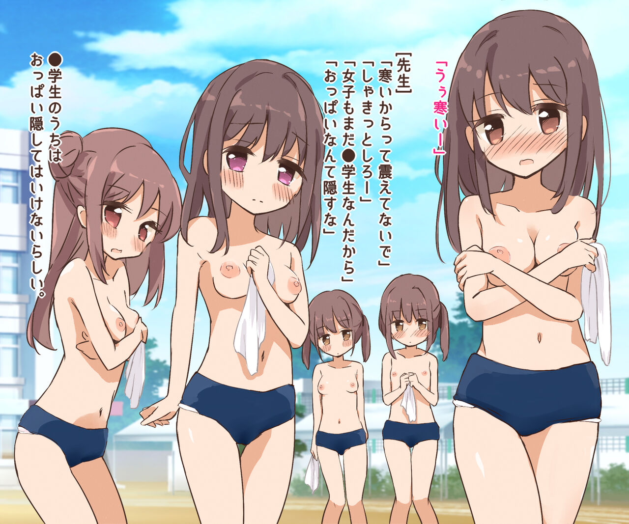 Kanpu Masatsu de Supponpon page 3 full