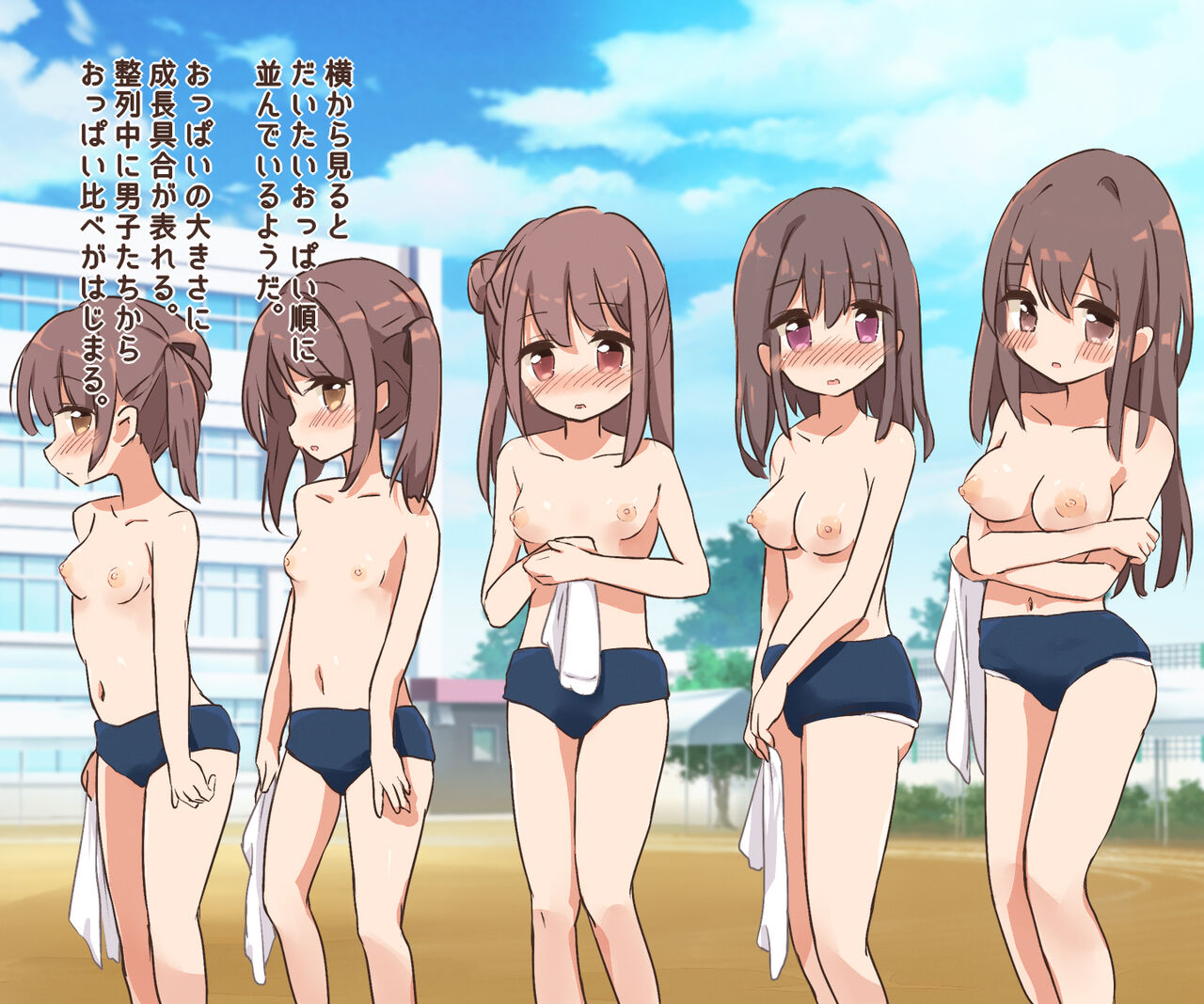 Kanpu Masatsu de Supponpon page 7 full