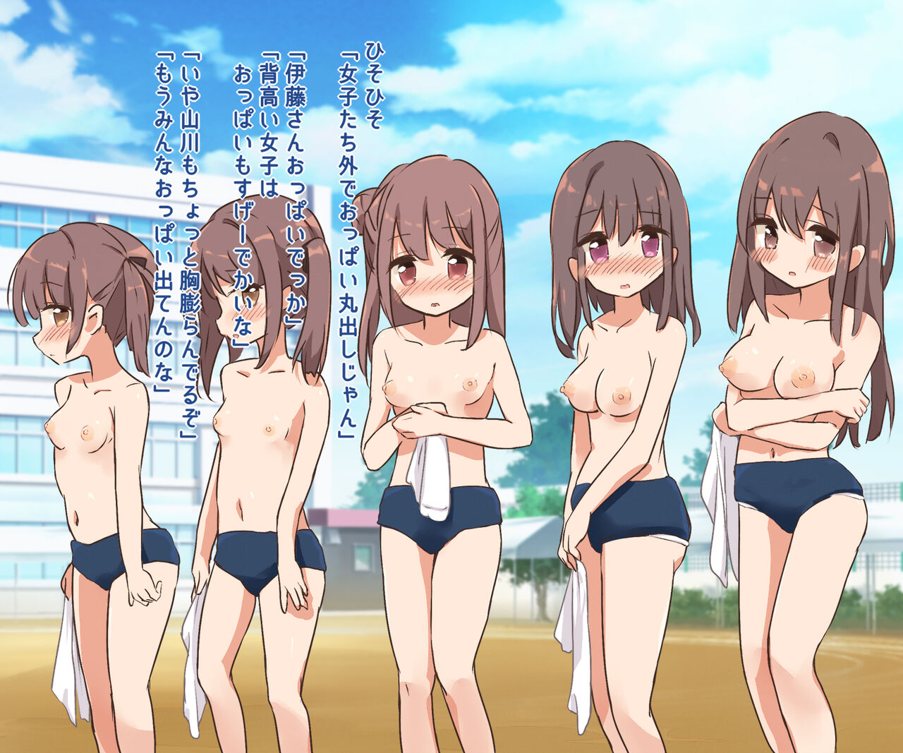 Kanpu Masatsu de Supponpon page 8 full
