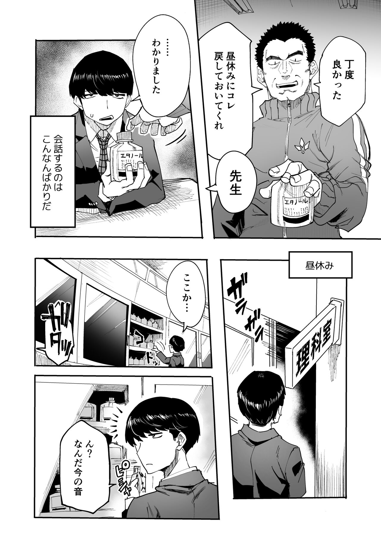 Inkyana ore ga bitch gyaru no sefure ni naru made page 5 full