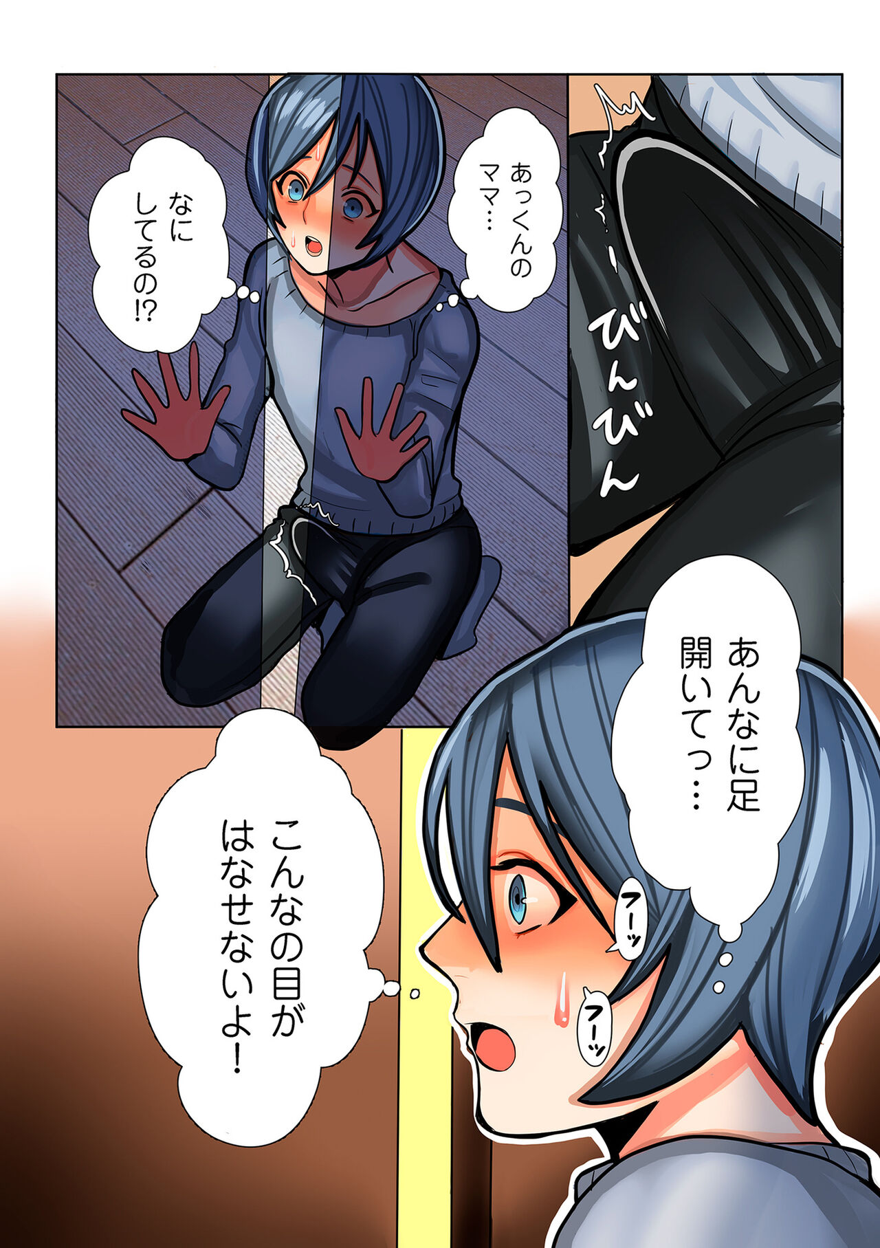 Koisuru Shounen Hitozuma to Oba-chan to Mama to Boku page 6 full