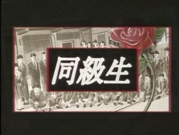 Doukyuusei Natsu no Owari-ni cover
