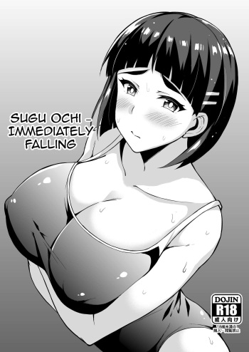 -Sugu Ochi- | Immediately Falling cover