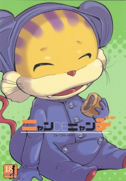 Nyan DE Nyanko