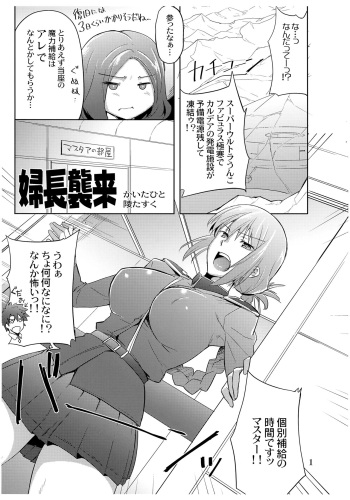 婦長襲来 cover