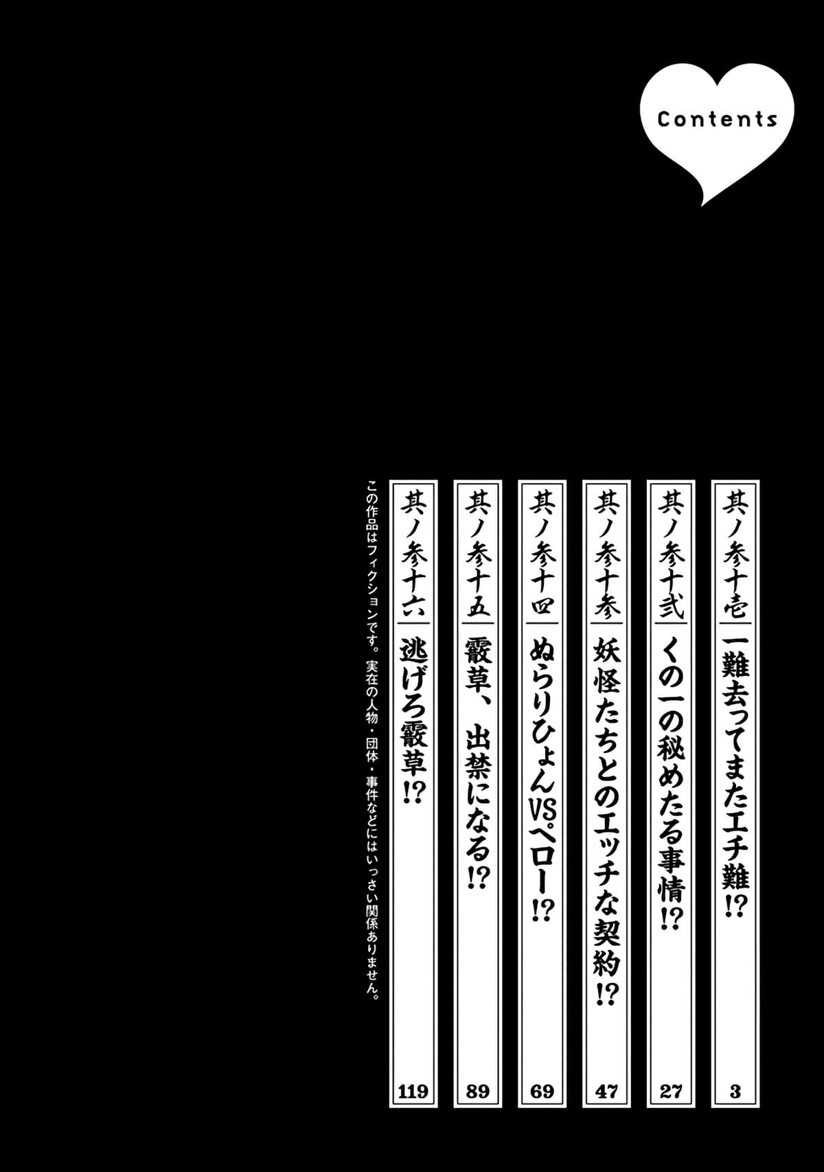 Araxa Ninpo-Cho Vol.6 page 4 full