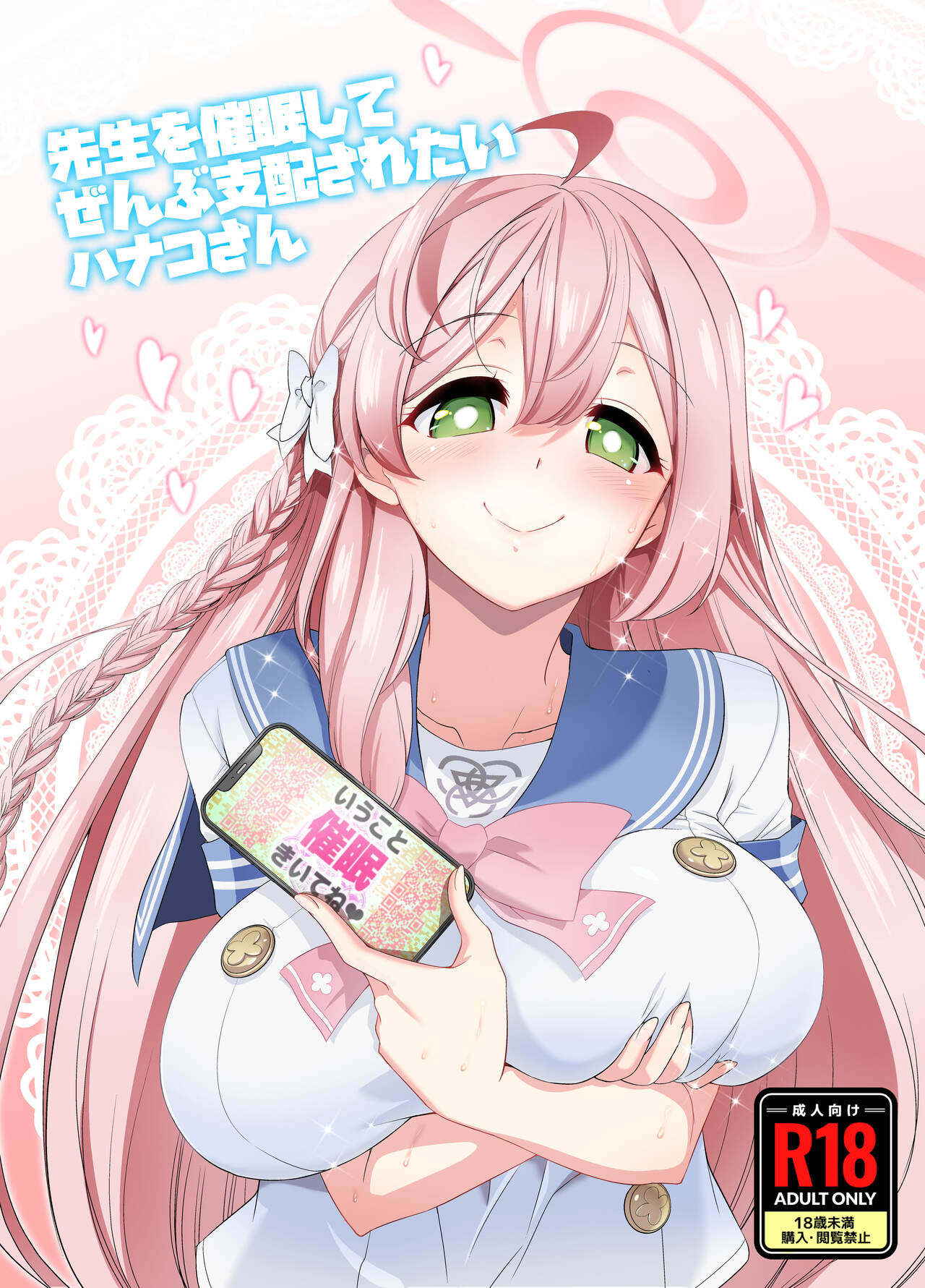 Sensei o Saimin shite Zenbu Shihai saretai Hanako-san | Hanako Wants to Hypnotize Sensei and be Dominated by Him page 1 full