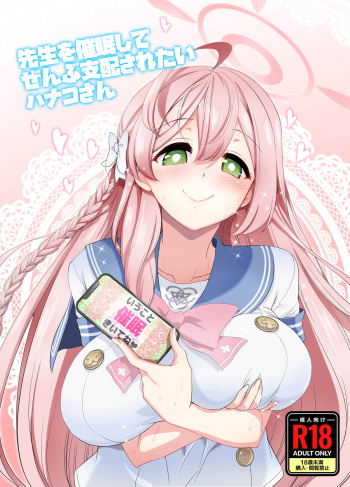 Sensei o Saimin shite Zenbu Shihai saretai Hanako-san | Hanako Wants to Hypnotize Sensei and be Dominated by Him cover