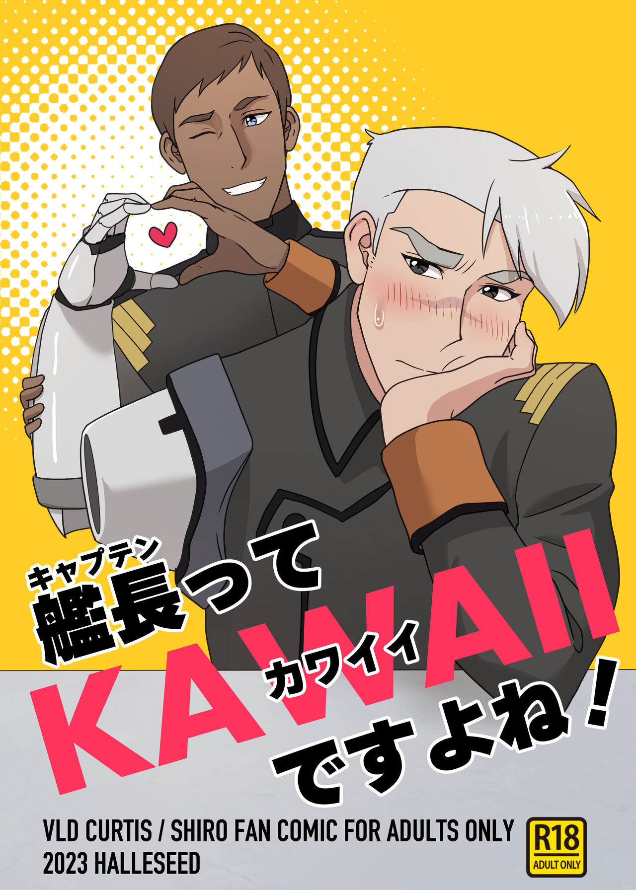 艦長ってカワイイですよね! page 1 full