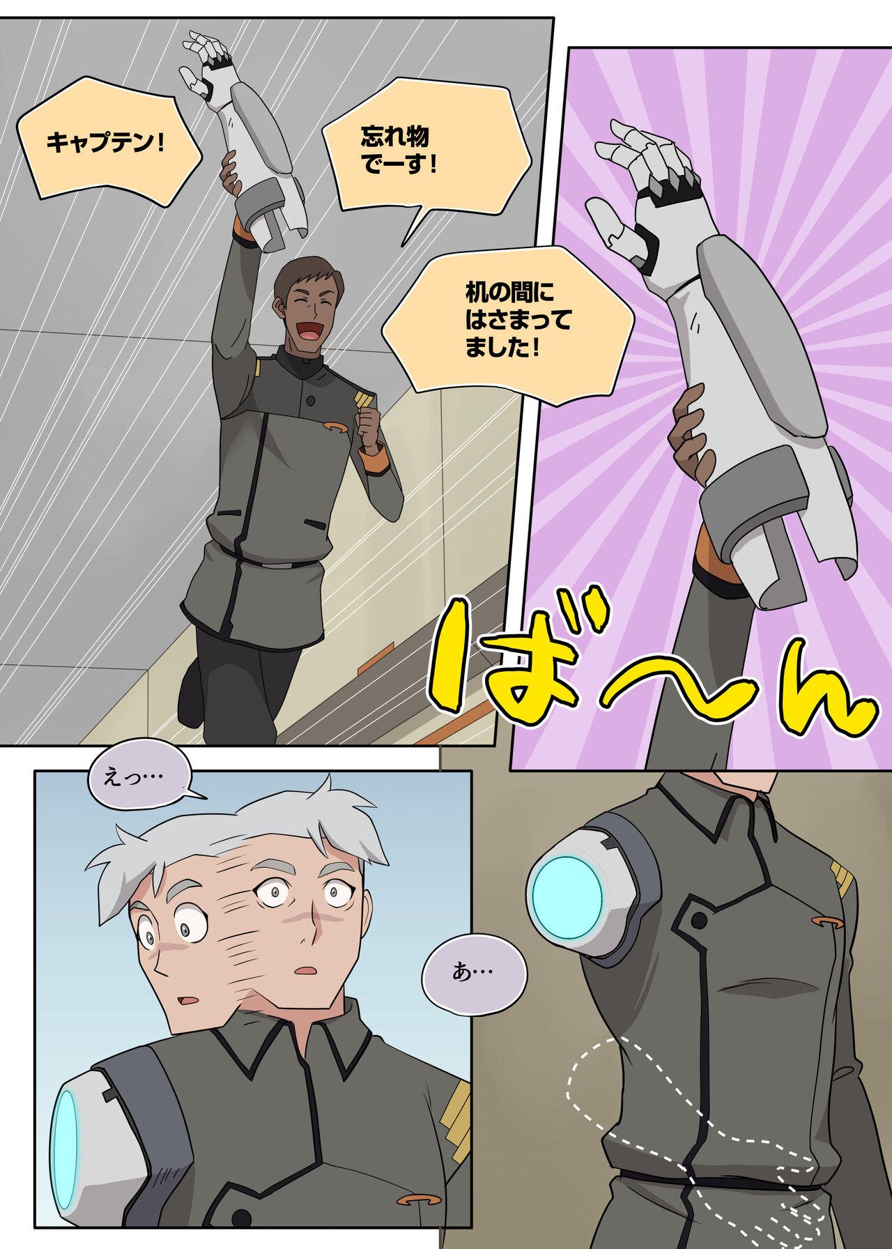 艦長ってカワイイですよね! page 4 full