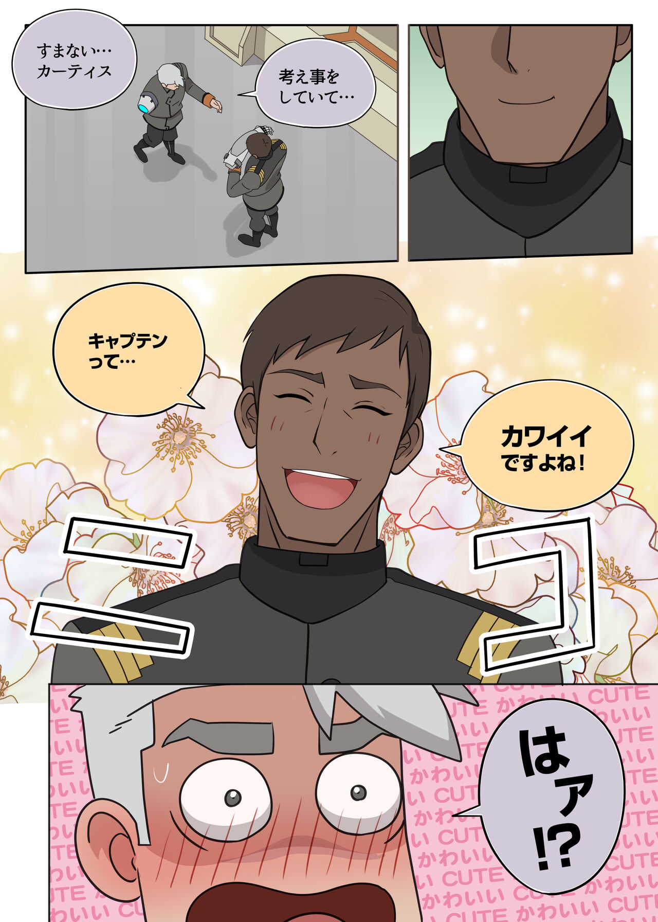 艦長ってカワイイですよね! page 5 full