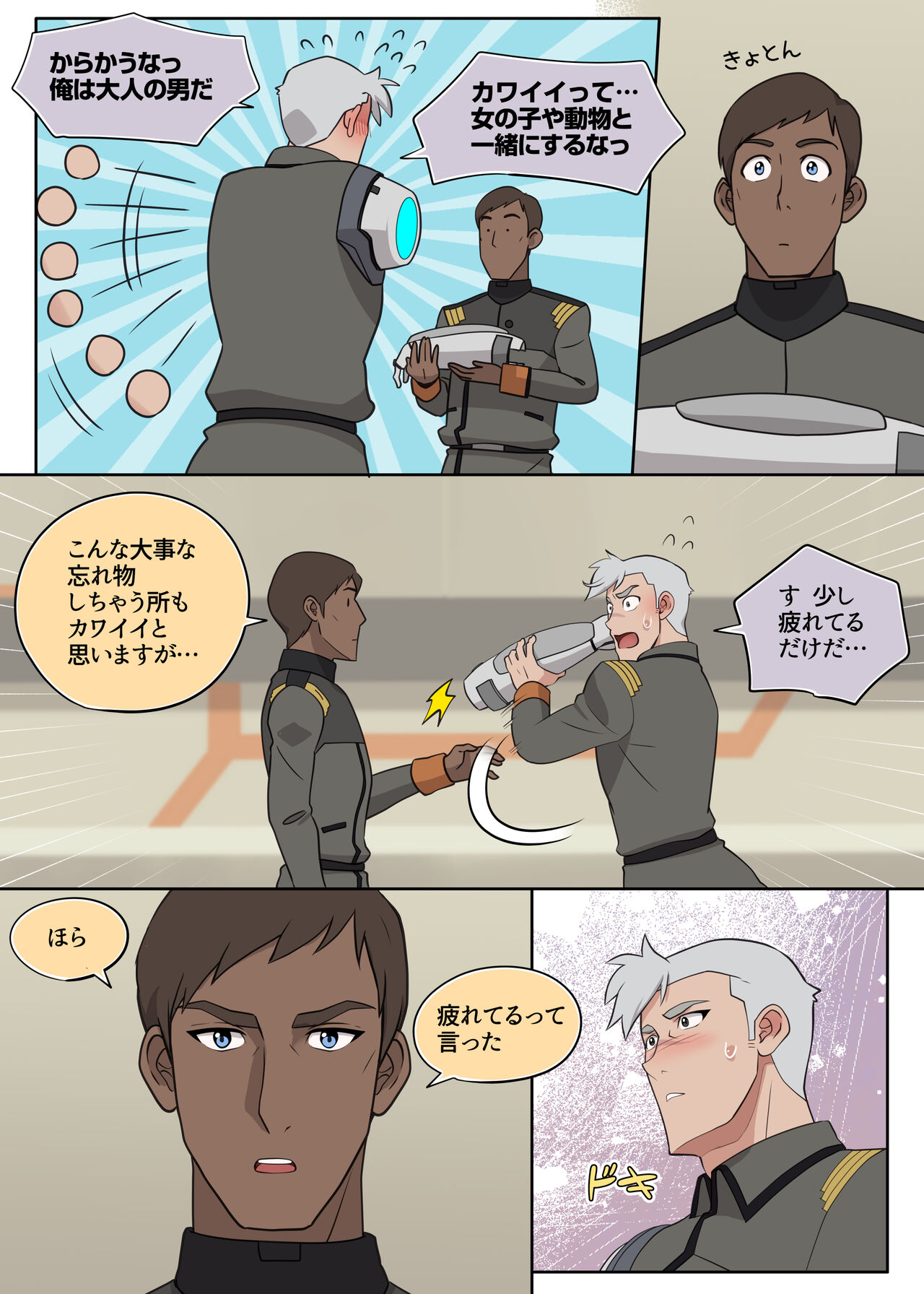 艦長ってカワイイですよね! page 6 full
