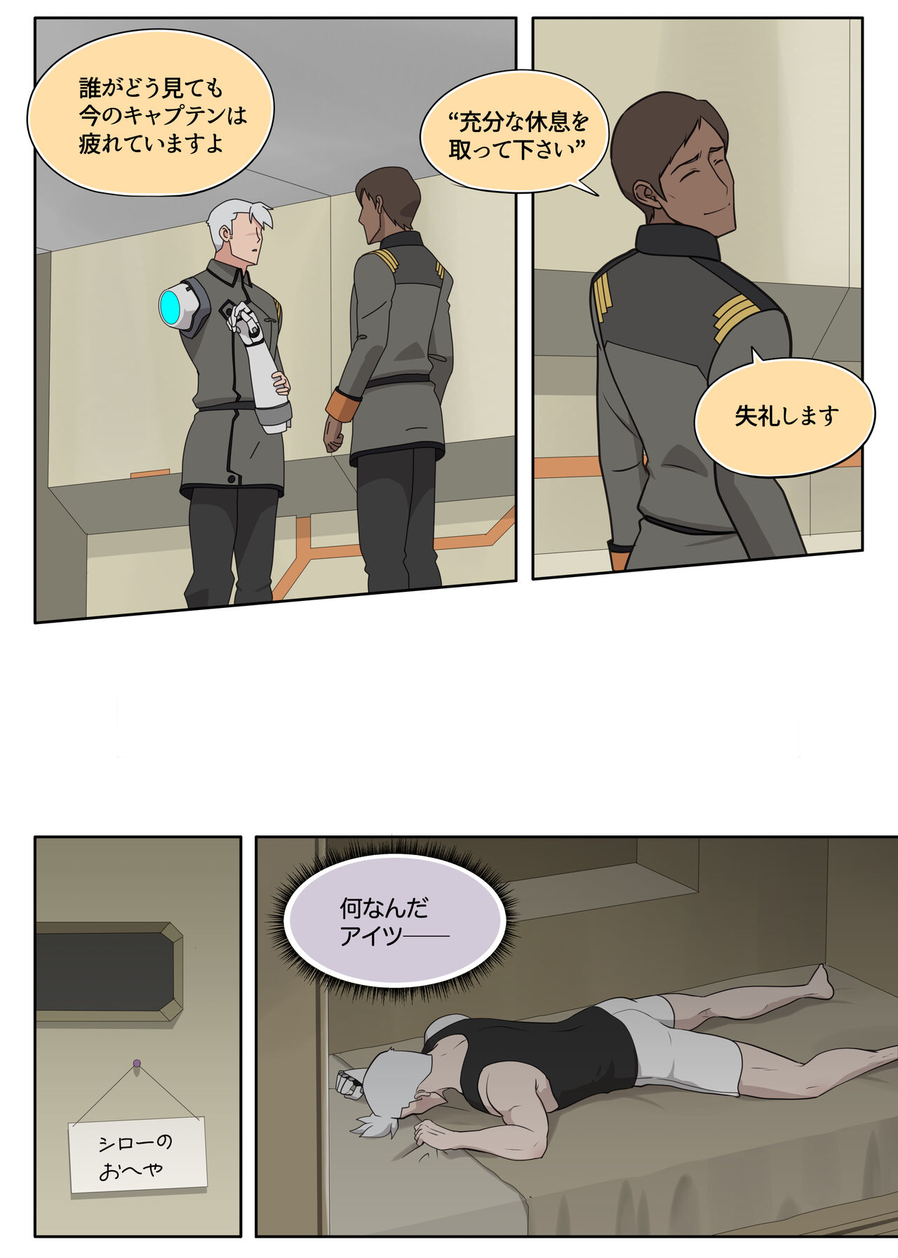 艦長ってカワイイですよね! page 7 full