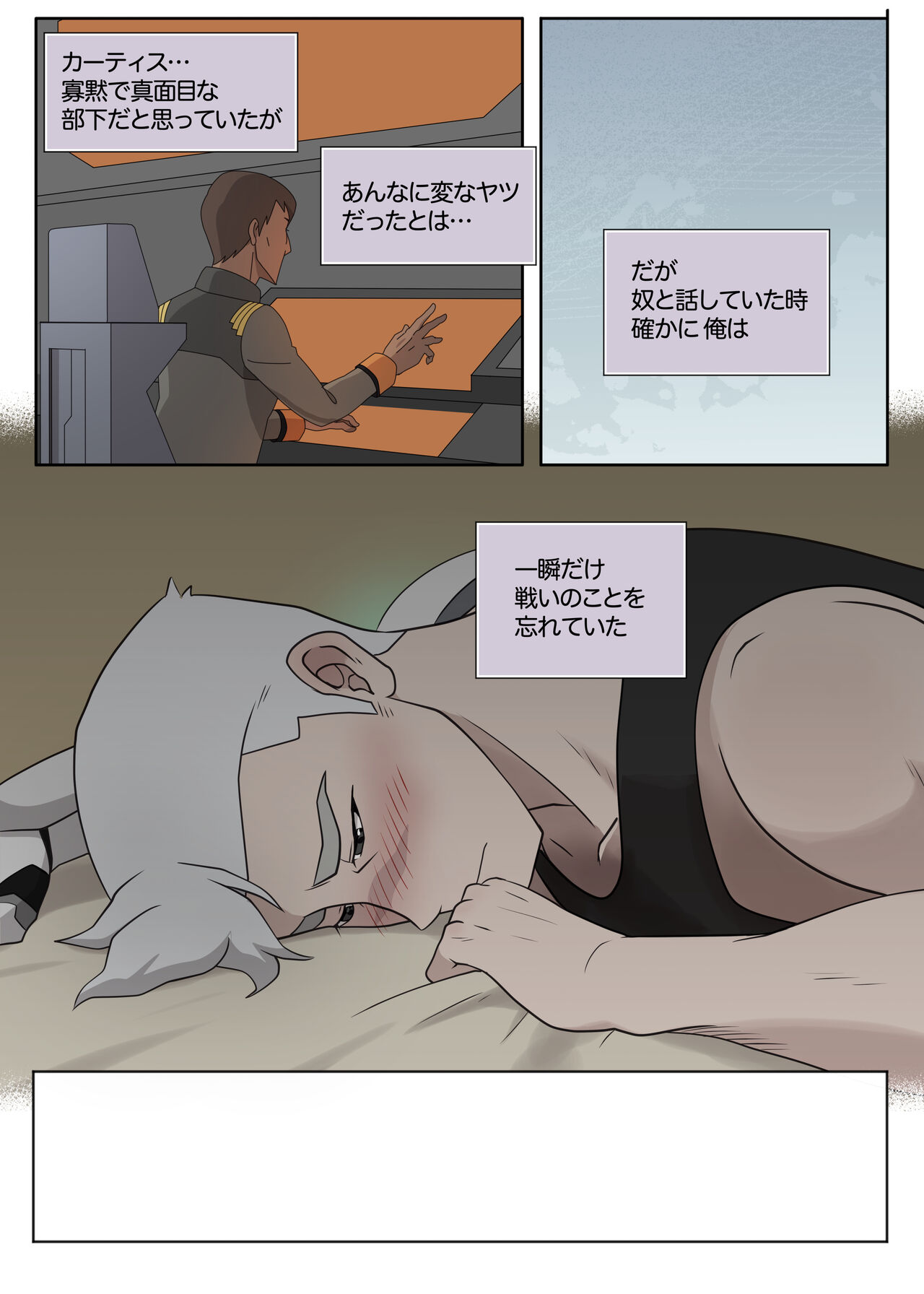 艦長ってカワイイですよね! page 8 full