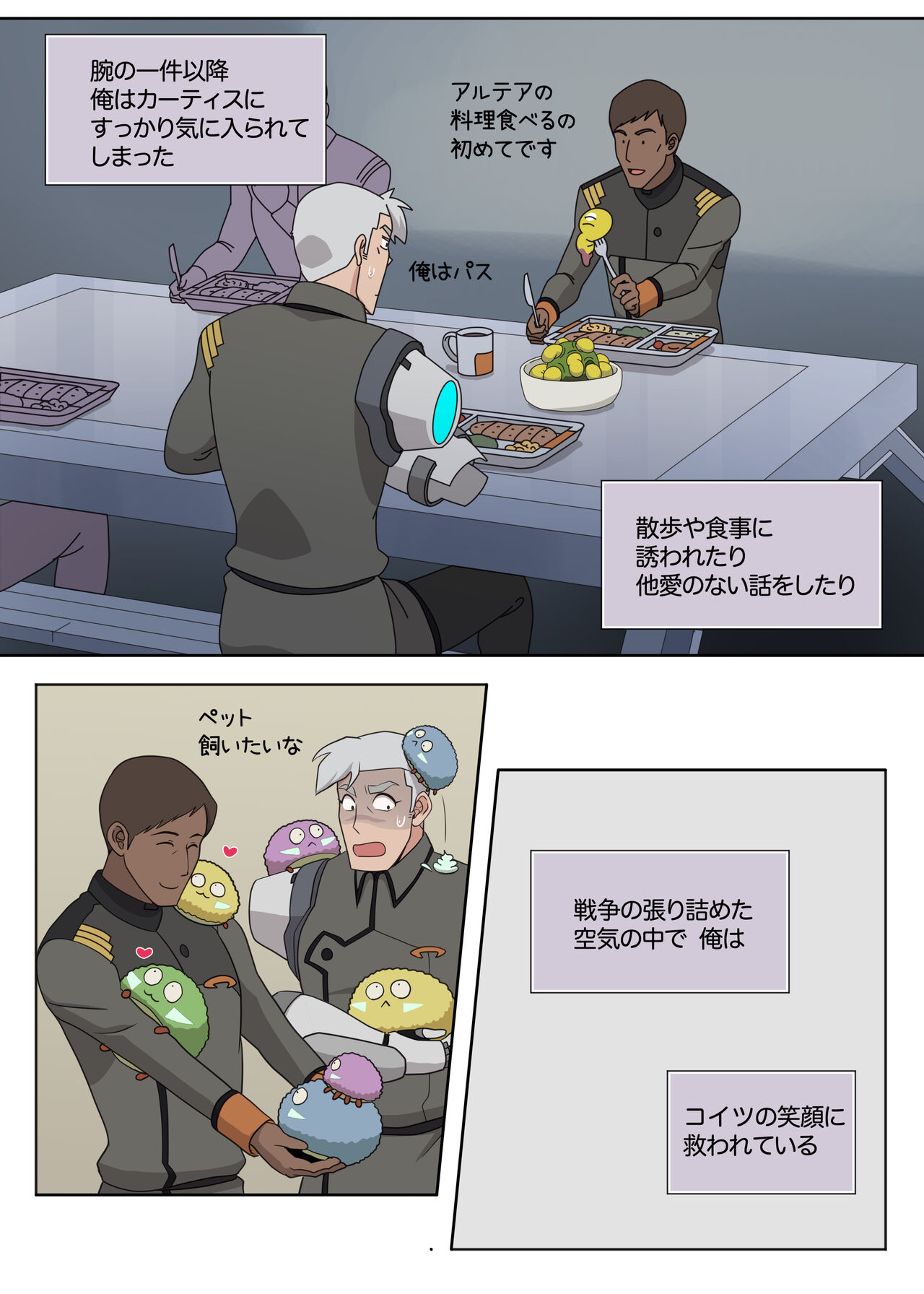 艦長ってカワイイですよね! page 9 full