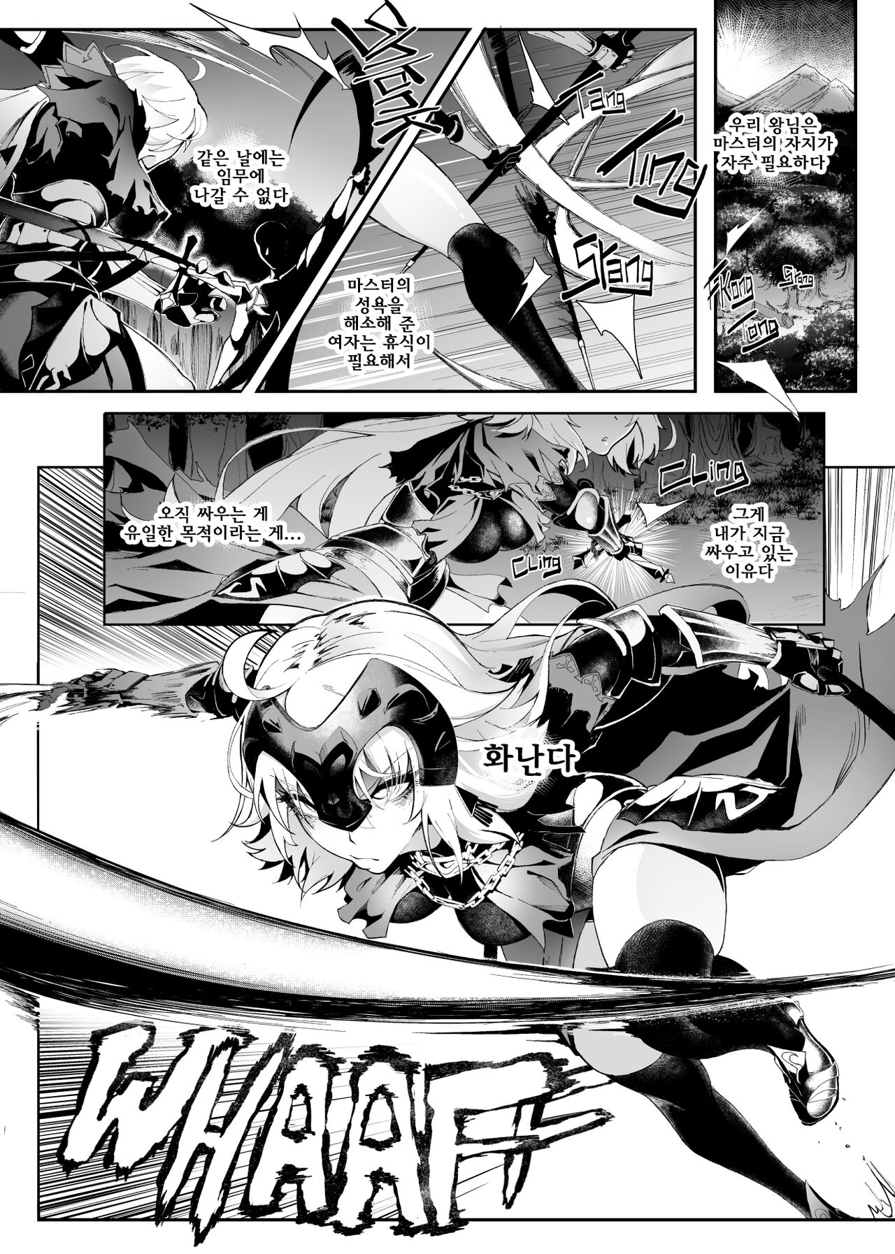 The Baddest page 3 full