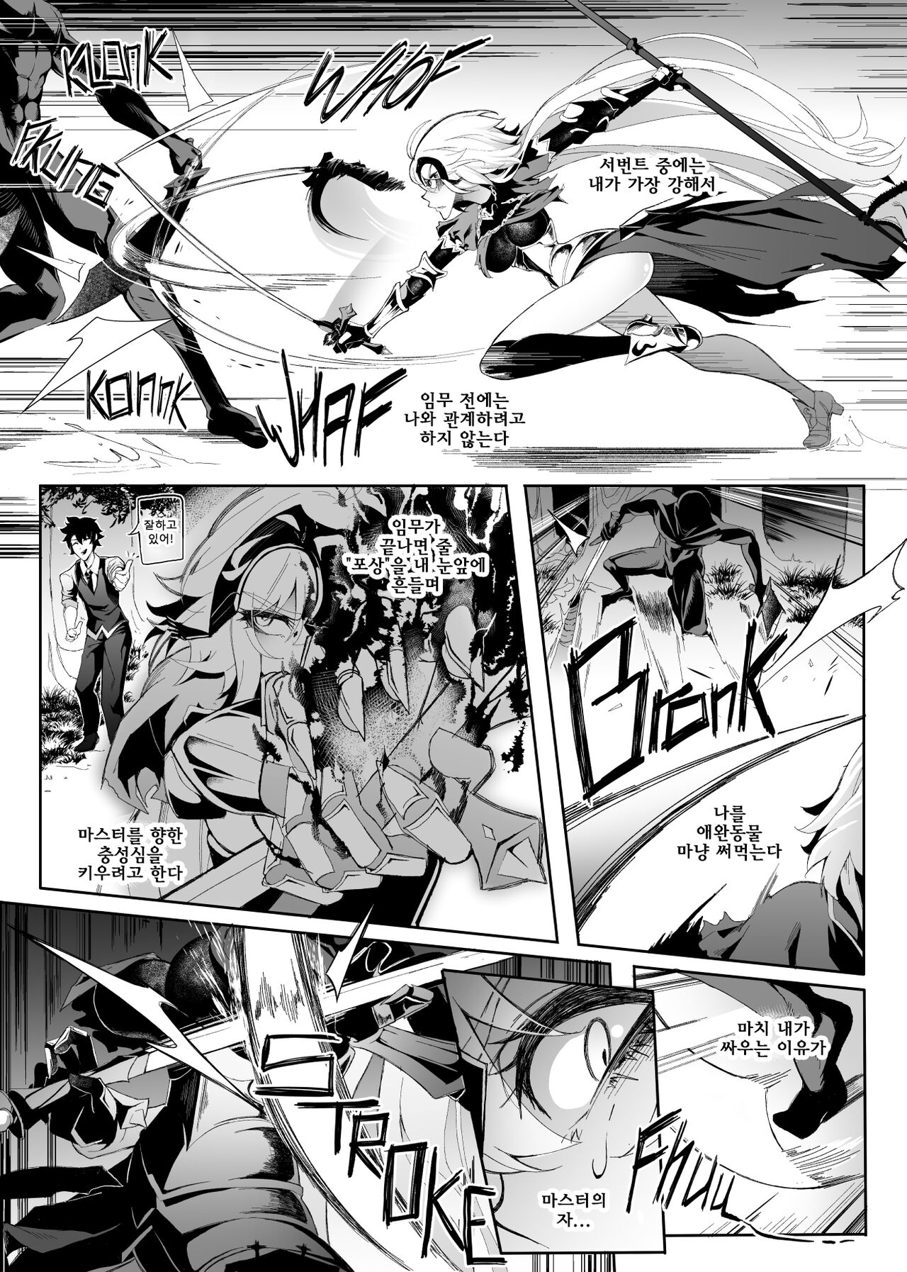 The Baddest page 4 full