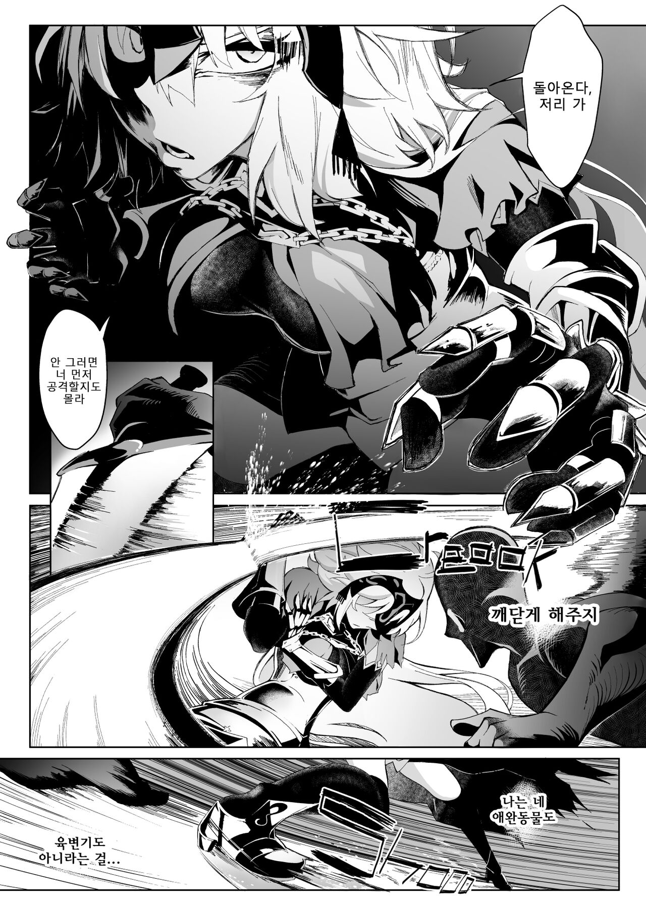 The Baddest page 6 full