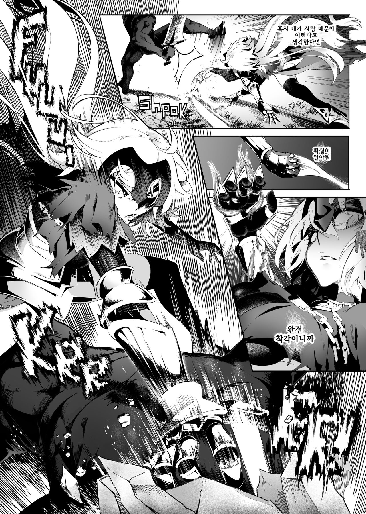 The Baddest page 7 full