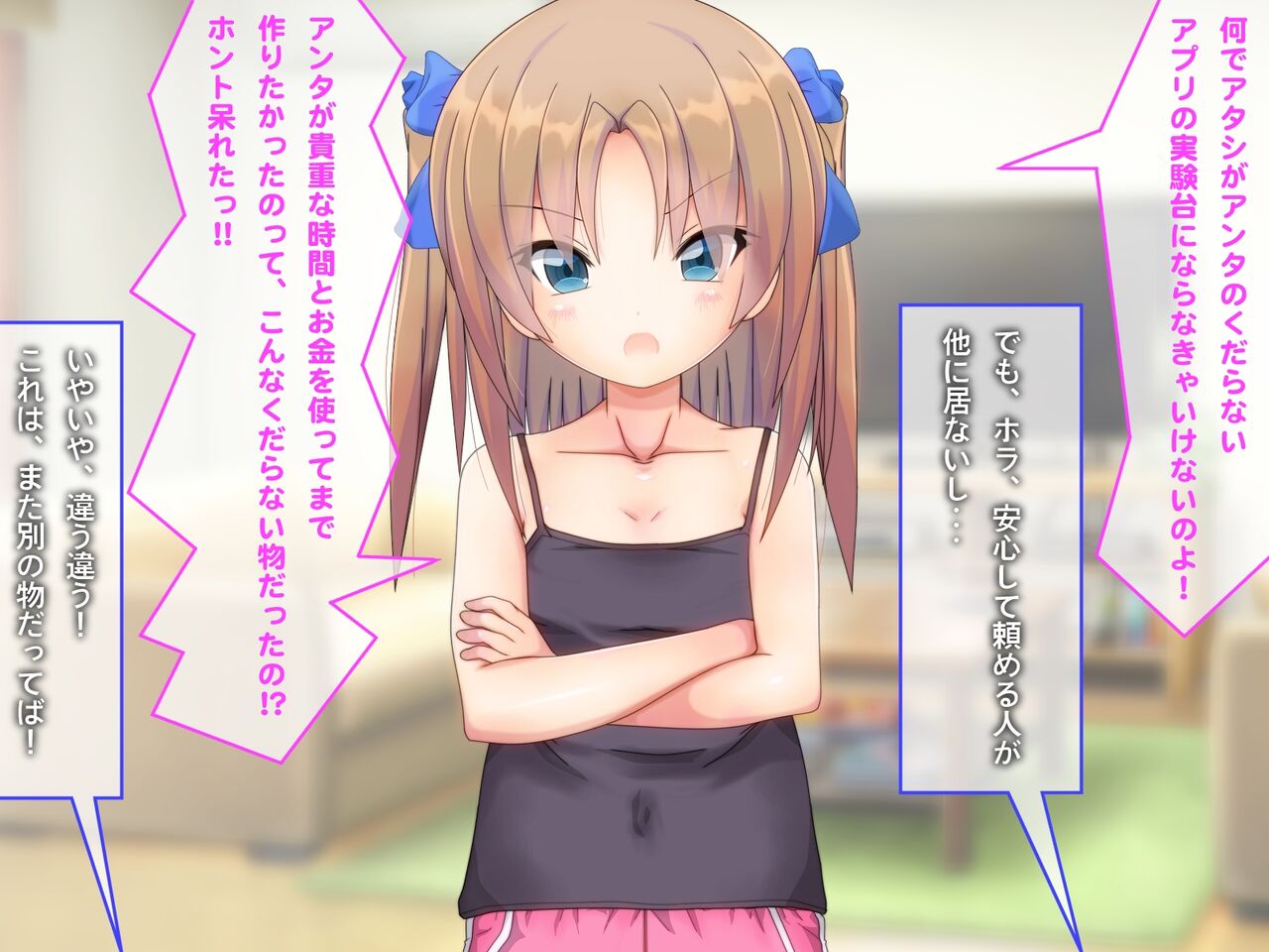 Saikin Namaiki na Imouto wo Wakaraseru... Are? page 10 full