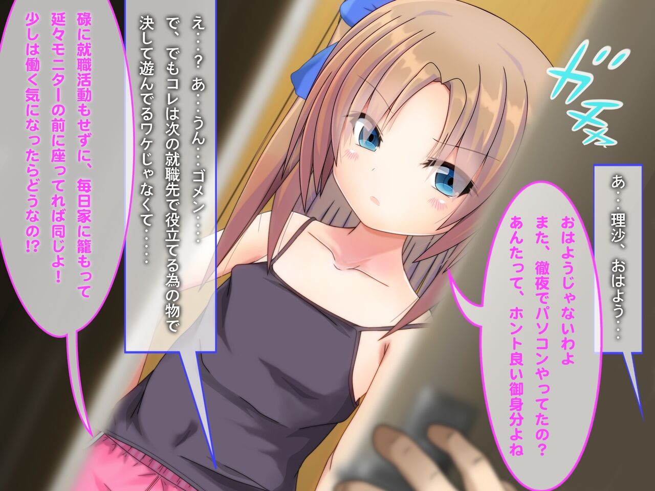 Saikin Namaiki na Imouto wo Wakaraseru... Are? page 4 full