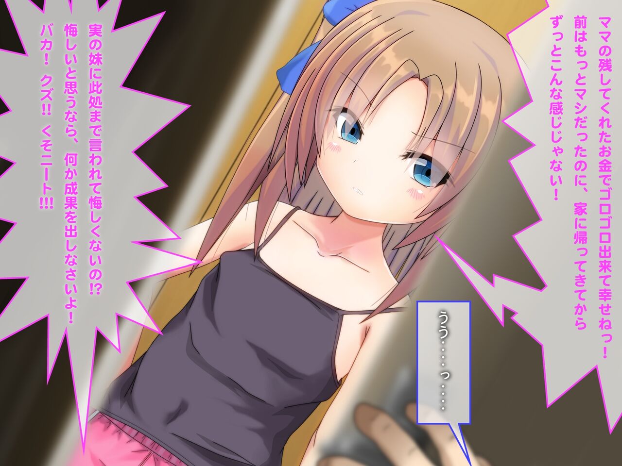 Saikin Namaiki na Imouto wo Wakaraseru... Are? page 5 full