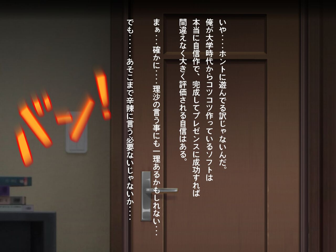 Saikin Namaiki na Imouto wo Wakaraseru... Are? page 6 full
