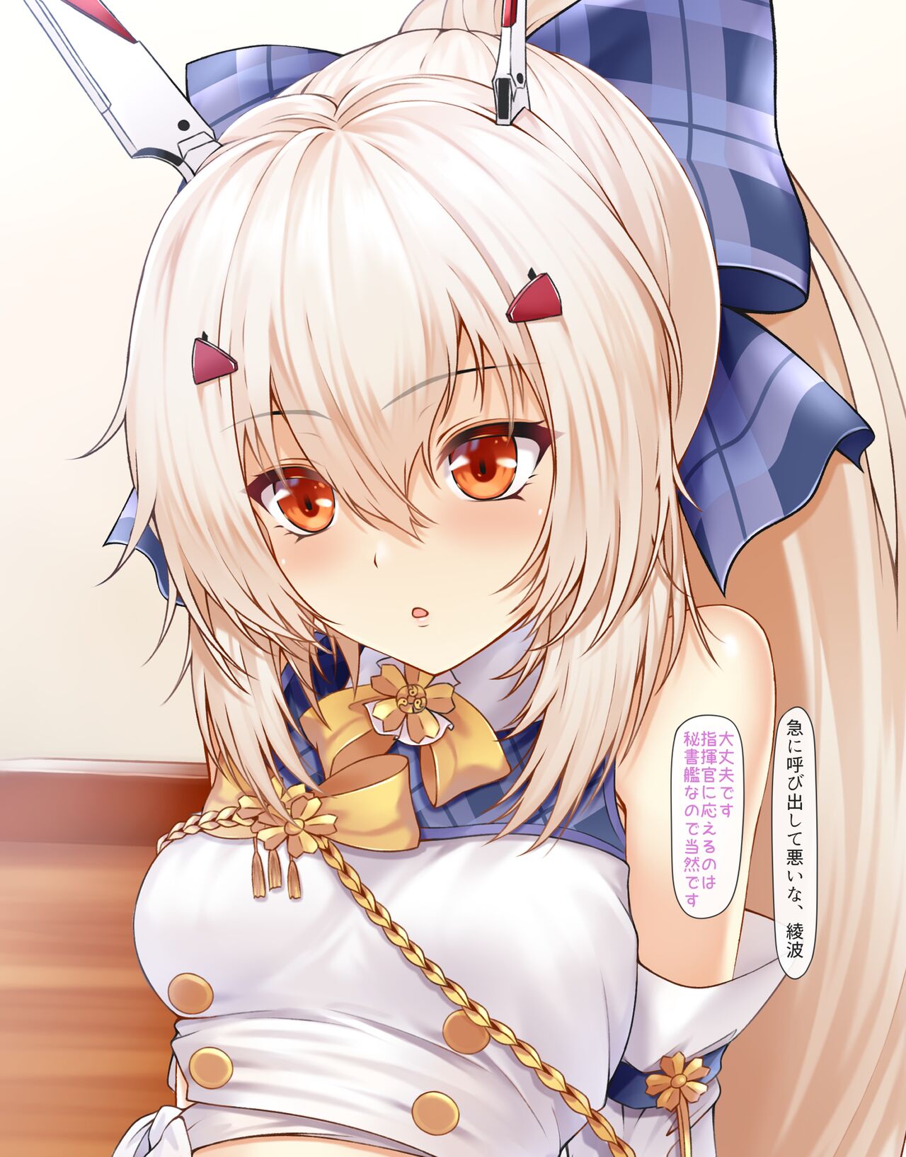 Ayanami page 1 full