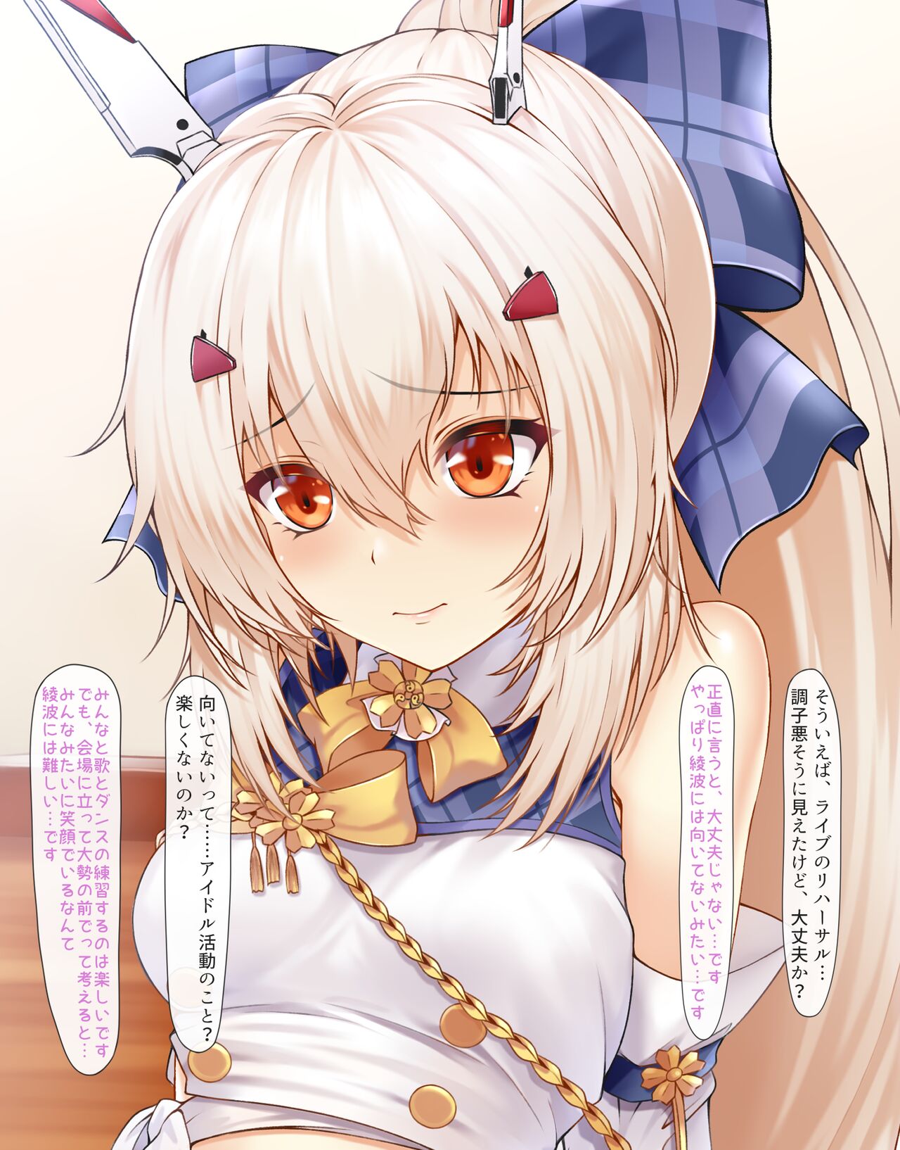 Ayanami page 2 full