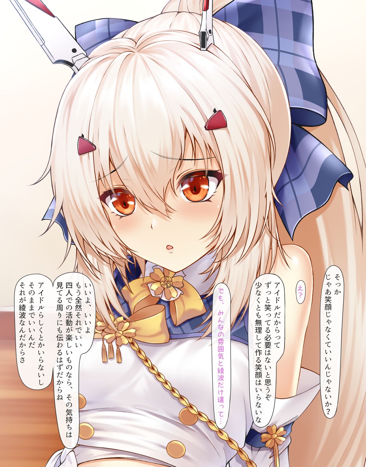 Ayanami page 3 full