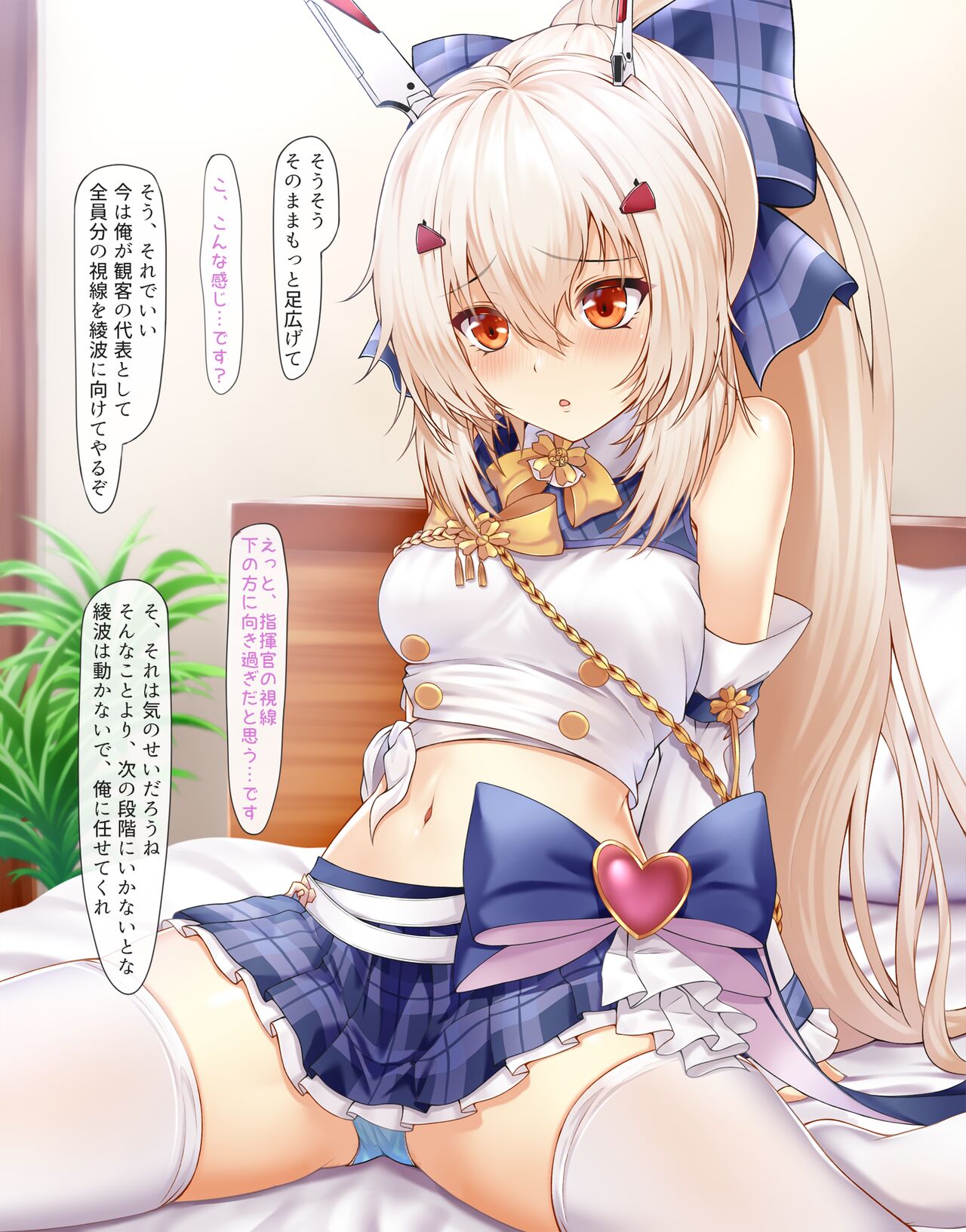 Ayanami page 5 full