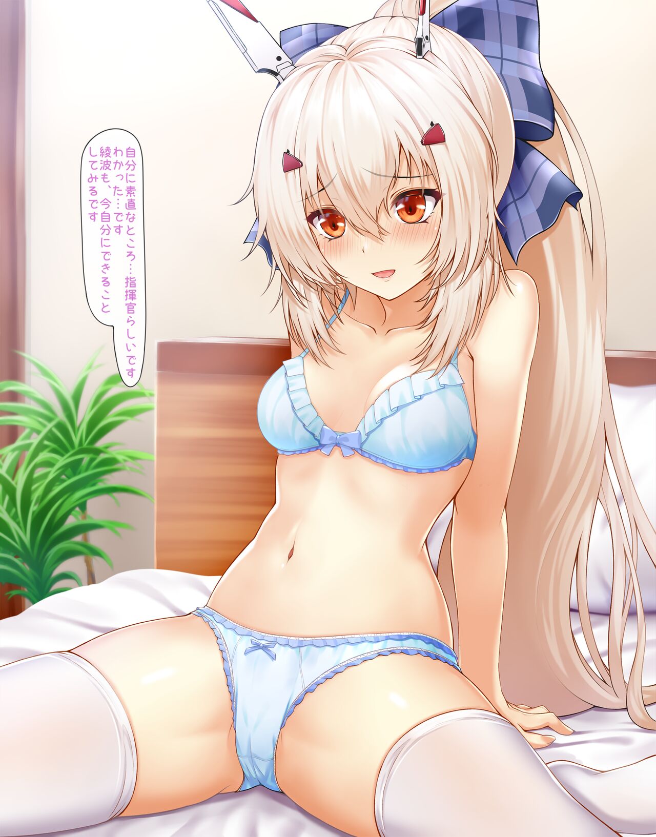 Ayanami page 7 full