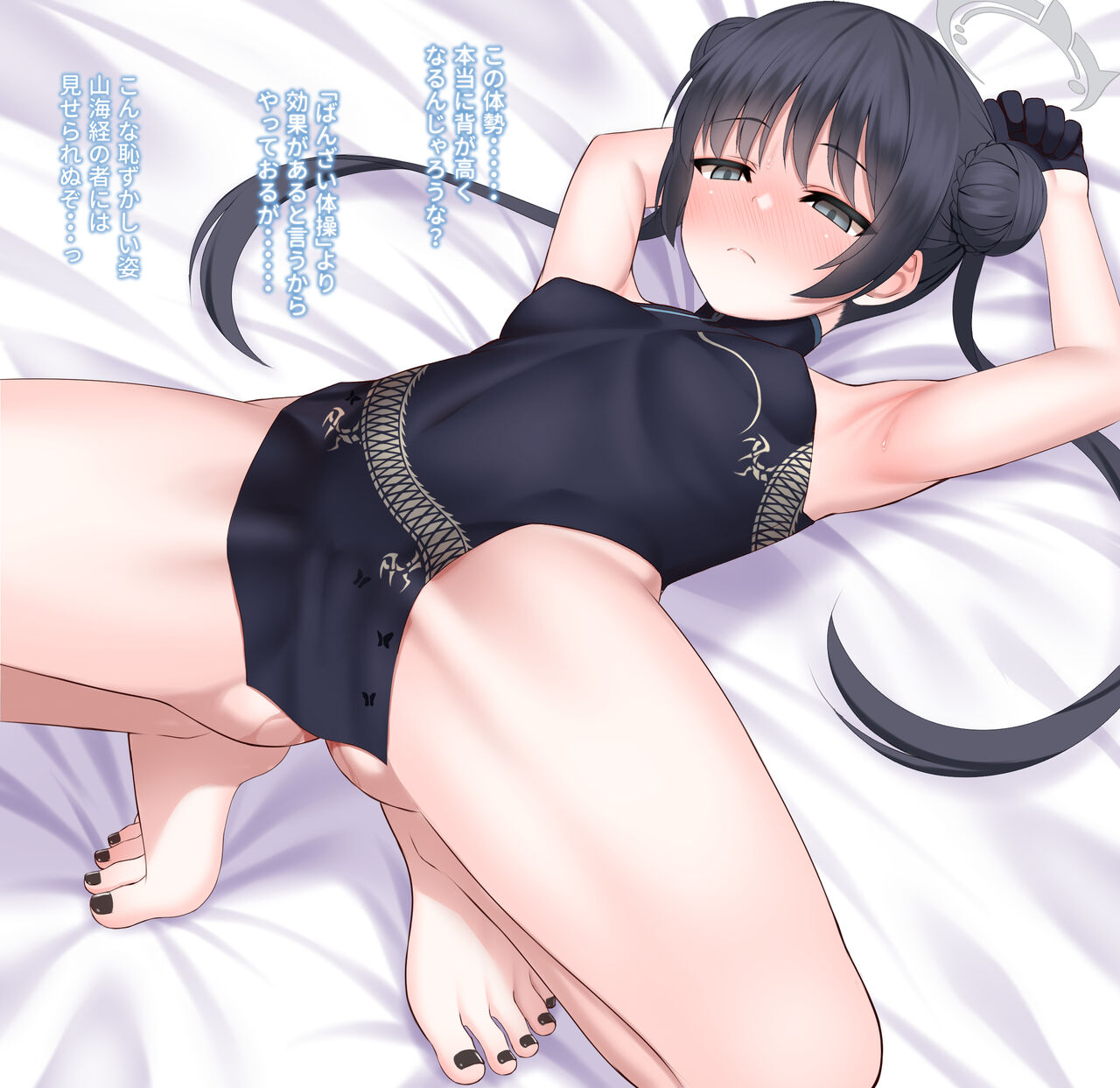 Shirouzu Myuuta page 2 full