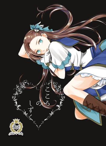 Kokoro no Shizuku cover