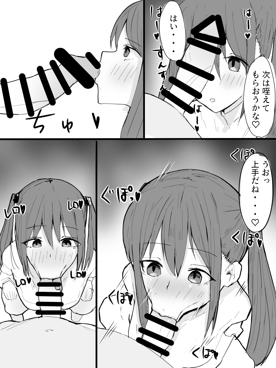 Twintail Mask-chan o Saimin de Onaho ni Shiyou! page 9 full